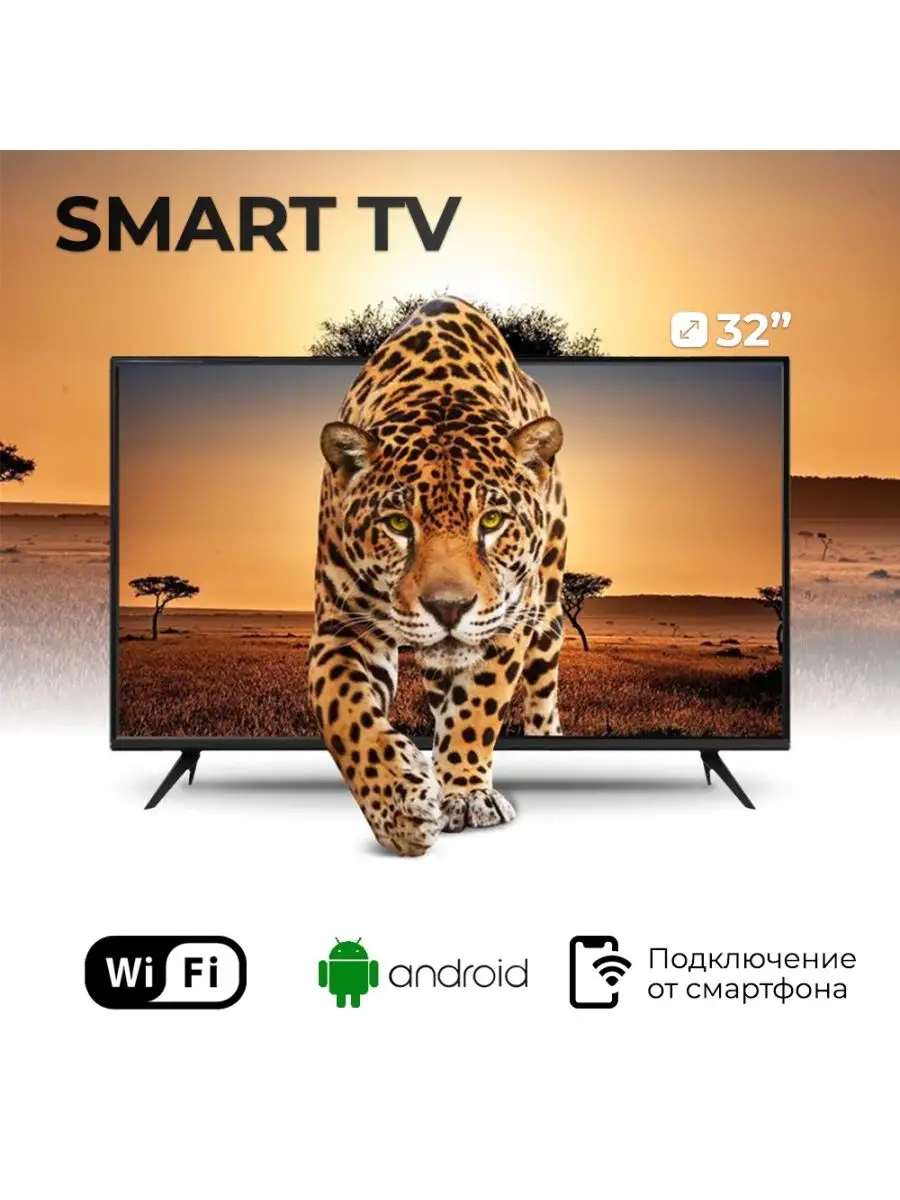 Телевизор Smart TV 35, FullHD Черный SMART TV 145512796 купить за 11 052 ₽  в интернет-магазине Wildberries