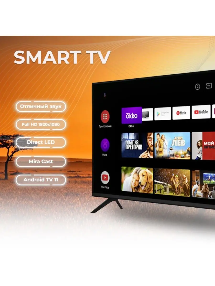 Телевизор Smart TV 35, FullHD Черный SMART TV 145512796 купить за 11 052 ₽  в интернет-магазине Wildberries