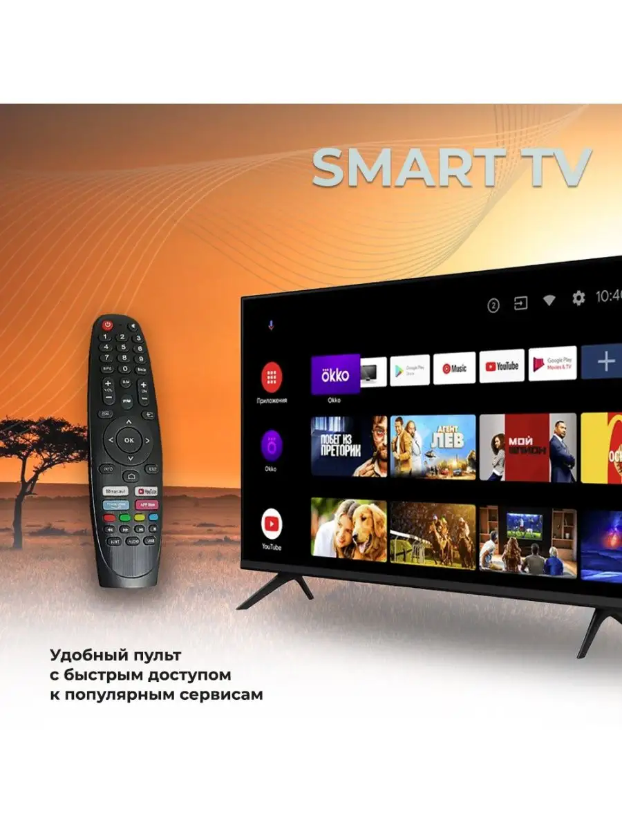 Телевизор Smart TV 35, FullHD Черный SMART TV 145512796 купить за 11 052 ₽  в интернет-магазине Wildberries