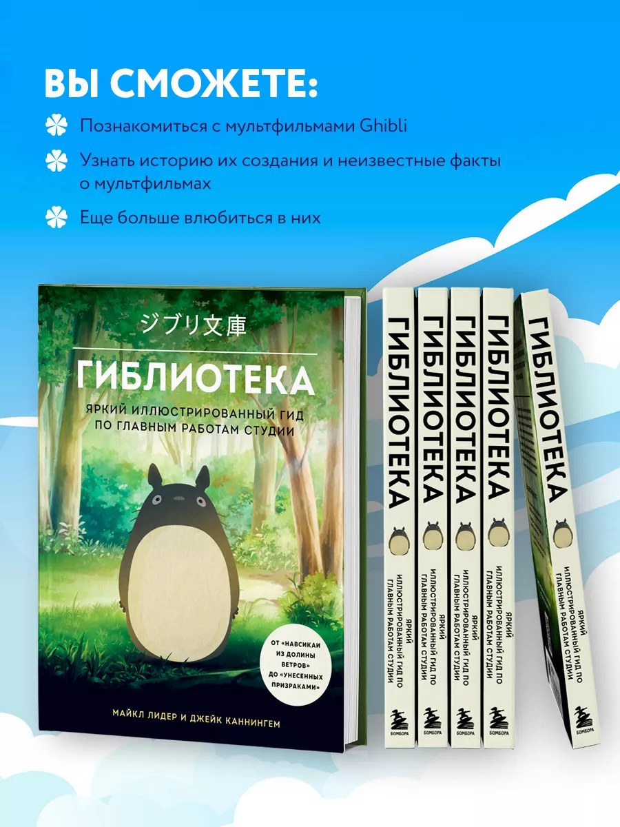 Гиблиотека. Яркий иллюстрированный гид по главным работам Эксмо 145513133  купить за 1 354 ₽ в интернет-магазине Wildberries