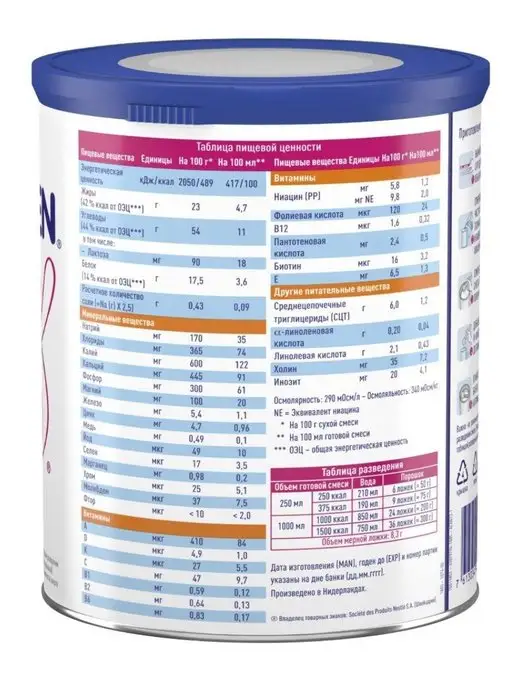 Nestle HealthScience Молочная смесь Modulen для детей с 5 лет и взрослых 400 г, 400 г, фото 3
