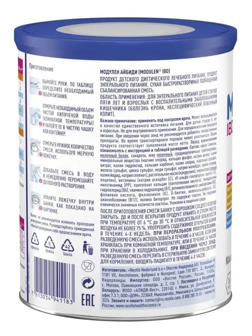 Nestle HealthScience Молочная смесь Modulen для детей с 5 лет и взрослых 400 г, 400 г, фото 4