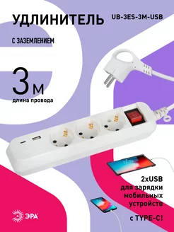 Удлинитель электрический usb c заземлением 3 гнезда 3м 10А Эра 145513618 купить за 393 ₽ в интернет-магазине Wildberries