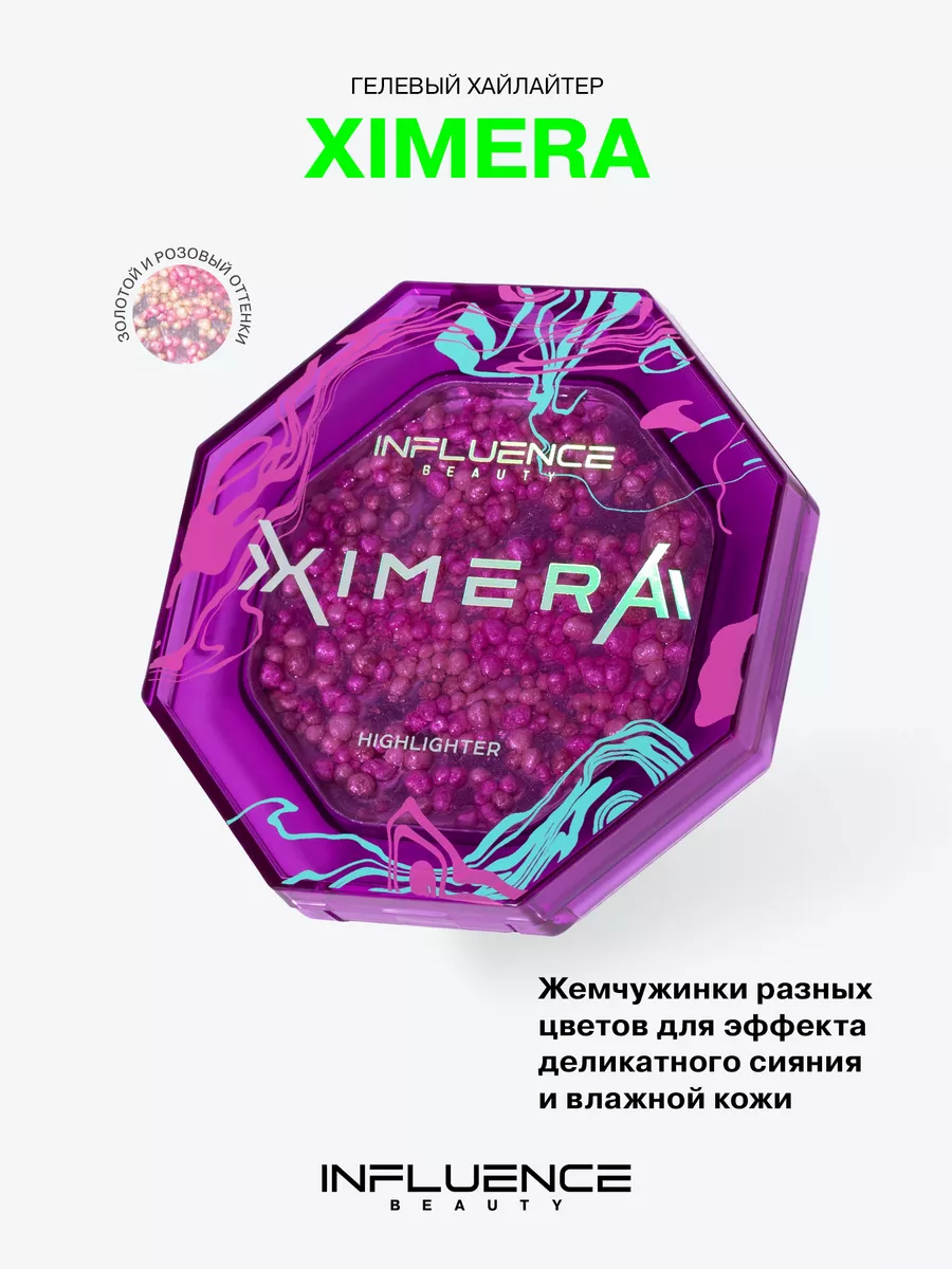 Хайлайтер для лица жидкий...