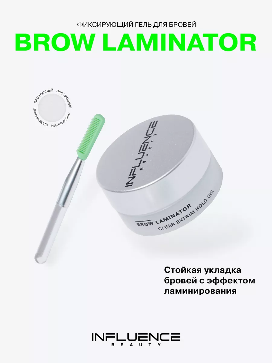 Гель для бровей прозрачный...