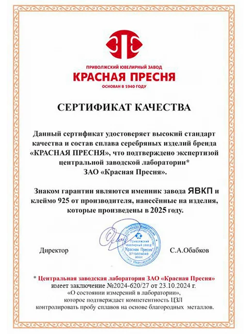 Красная Пресня Серебряная чайная ложка Собачка с эмалью Б9301098б, серебристый, фото 7