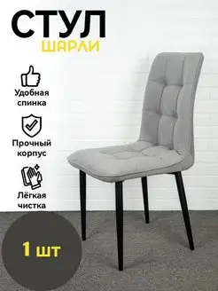 Стул кухонный мягкий со спинкой 1шт Azzurro mebel 145515726 купить за 6 054 ₽ в интернет-магазине Wildberries