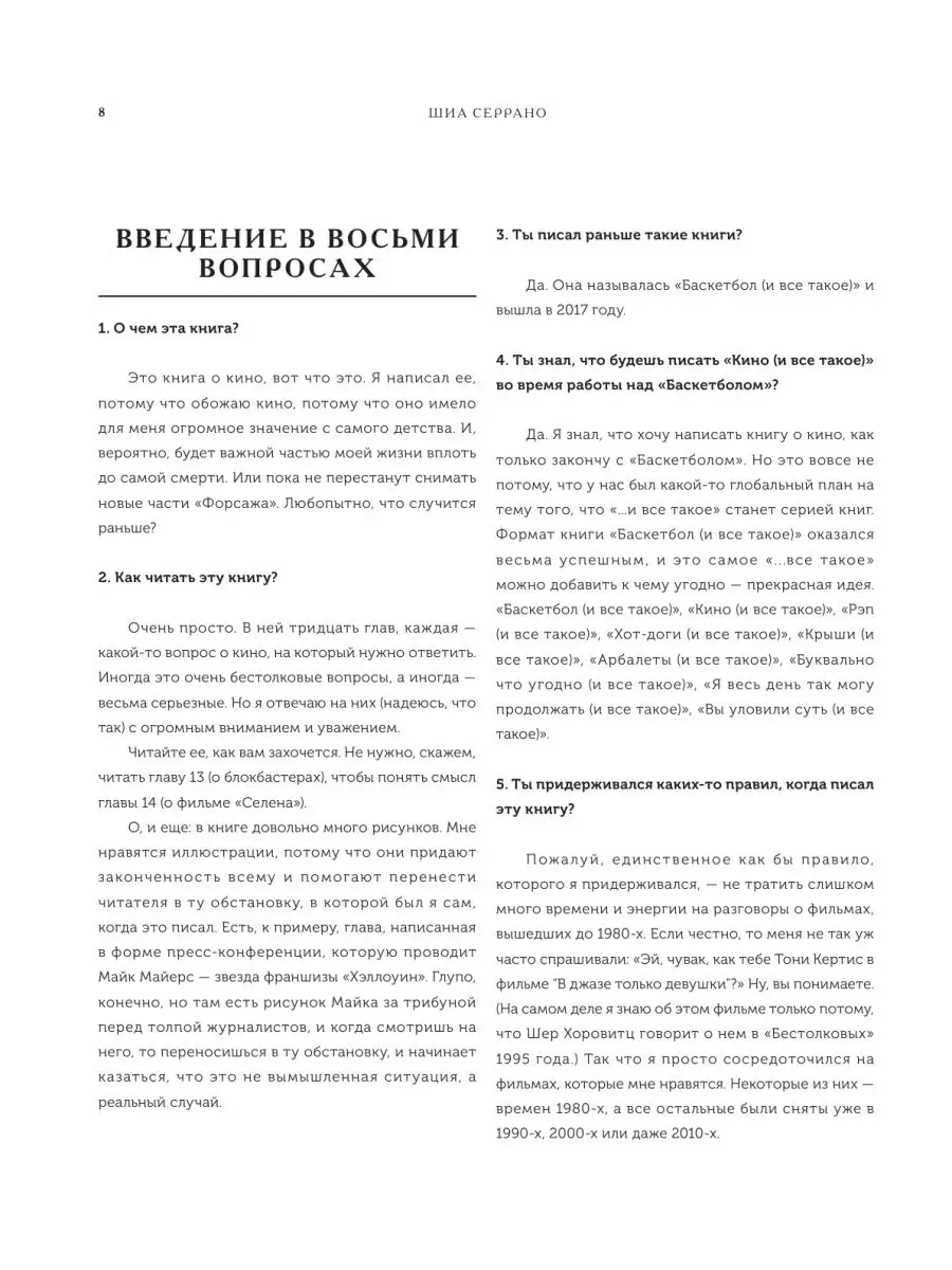 Кино и кое-что еще. Неизвестные истории об известных Эксмо 145516369 купить  за 1 024 ₽ в интернет-магазине Wildberries