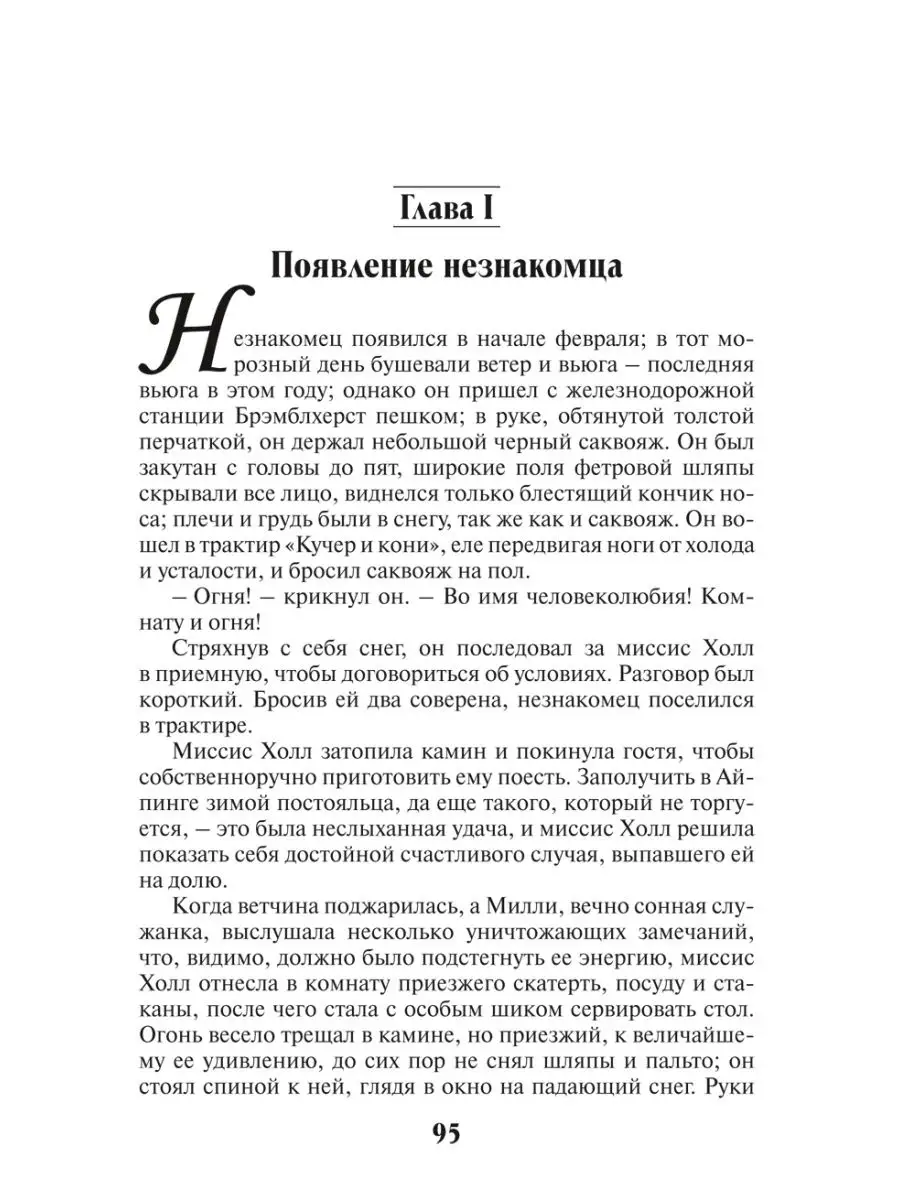 Уэллс.Машина времени.Человек-невидимка.Война миров Издательство Мартин  145517598 купить за 339 ₽ в интернет-магазине Wildberries