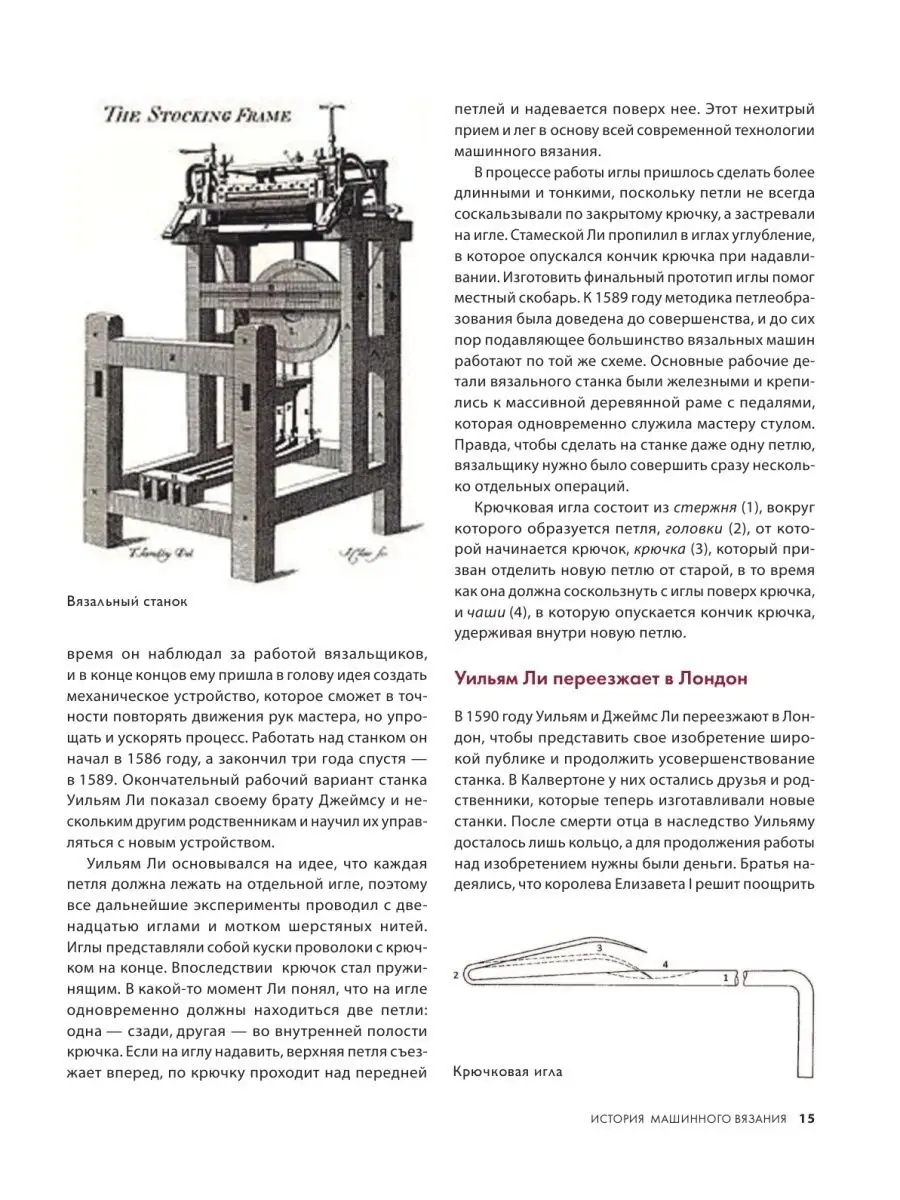 Вязание на машине. Цвета, фактуры, узоры, дизайн. Эксмо 145517606 купить за  1 488 ₽ в интернет-магазине Wildberries