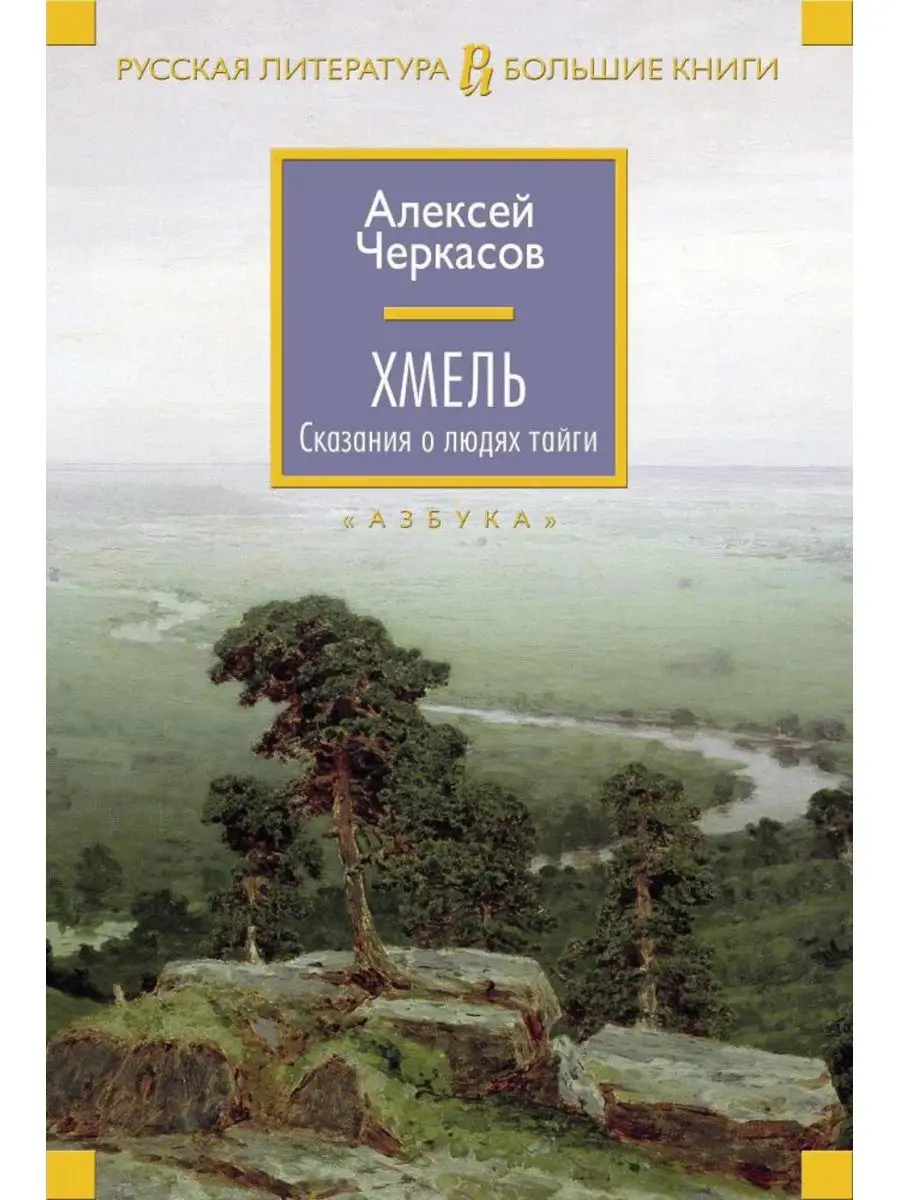 Хмель рыжий конь черный тополь. Хмель рыжий конь черный тополь. Хмель книги по порядку. Хмель книги по порядку. Хмель книги по порядку.