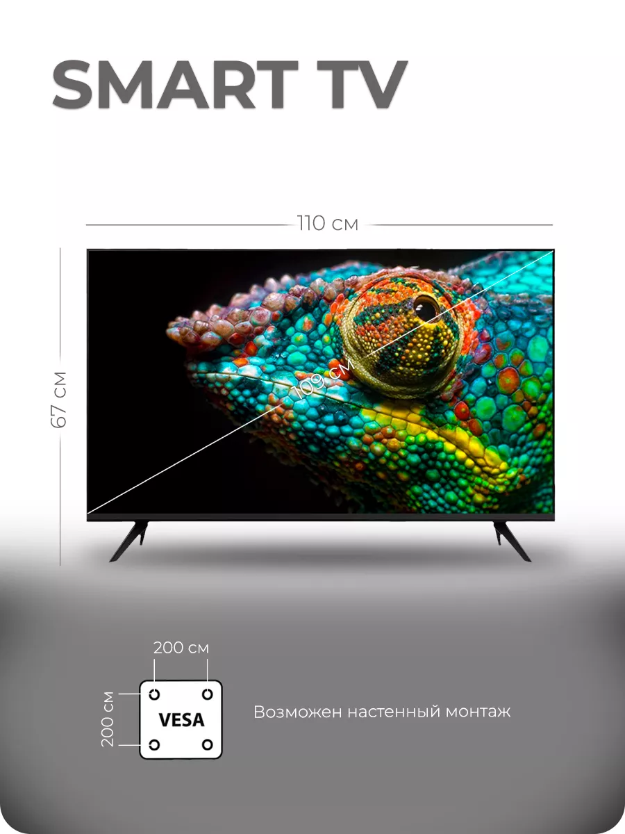 Телевизор Smart TV Q90 45s, FullHD Черный 43