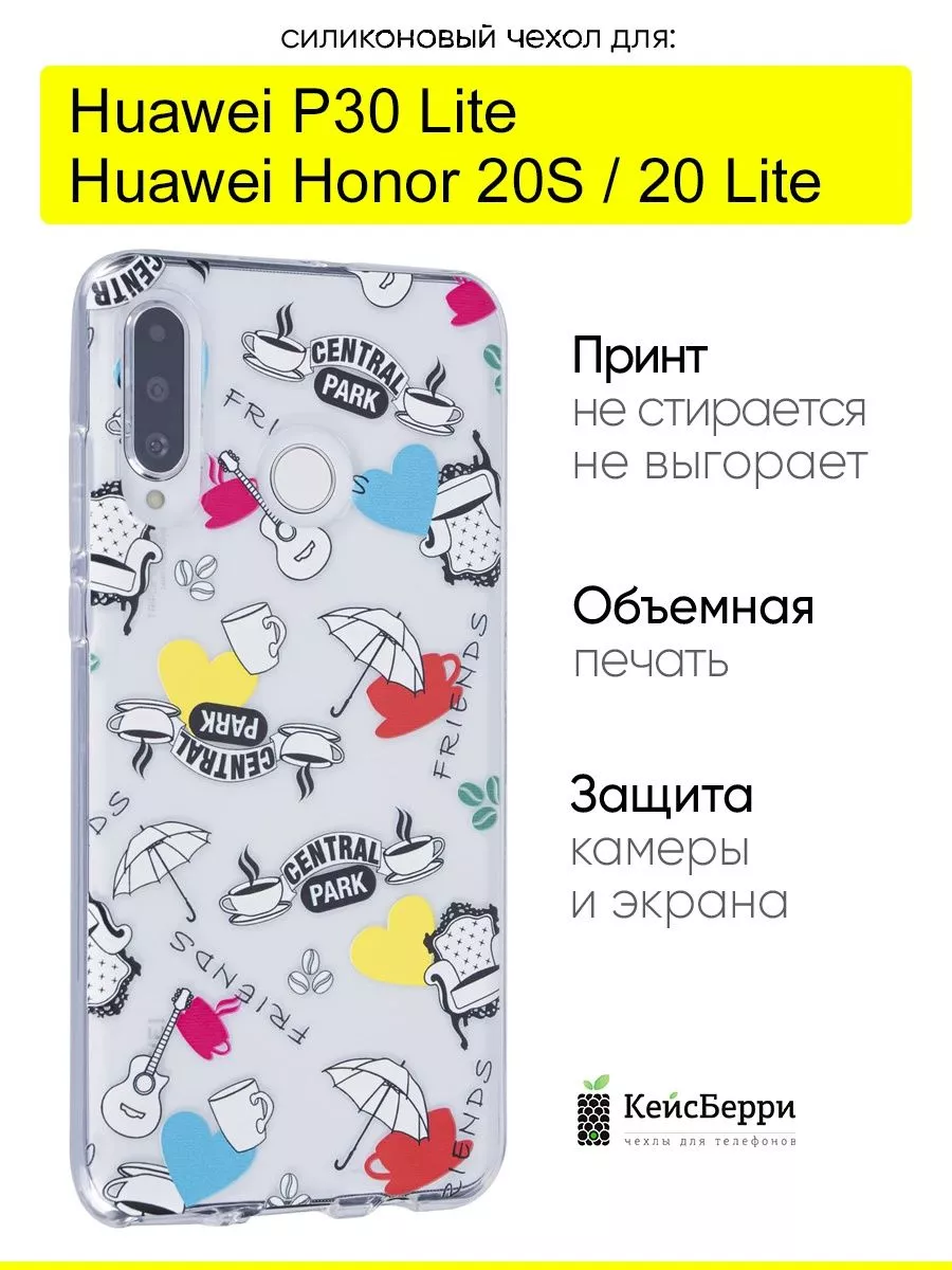 Чехол для Huawei P30 Lite / Honor 20S / Honor 20 lite КейсБерри 145519333  купить в интернет-магазине Wildberries