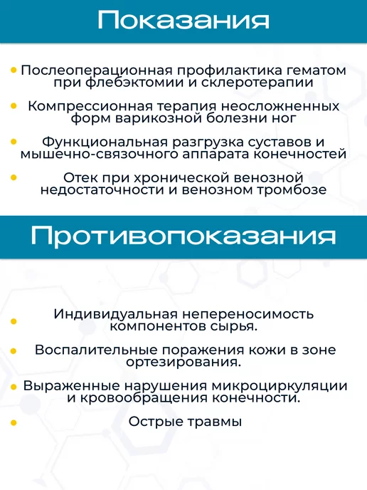 Бинт медицинский эластичный тканый 2,0 х 0,08 м, 0.6x0.08 м, 0,08 м, фото 3