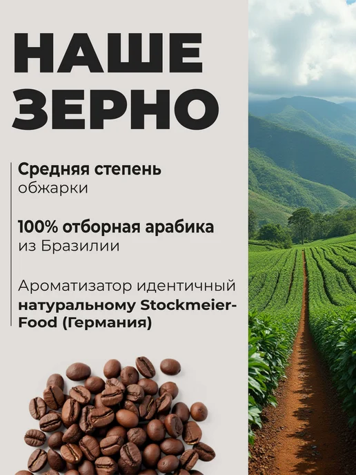 lancof Кофе в зернах 3 шт по 250 г Апельсин Шоколад Корица, 3 шт, 250 г, фото 3