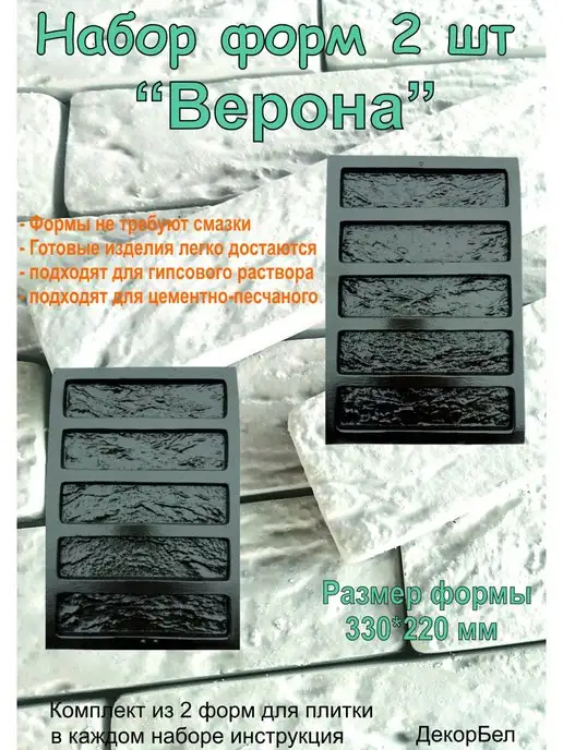 ДекорБел Форма для гипса под кирпич плитка Верона02, вариант, фото 4