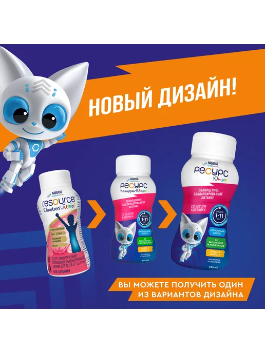 Nestle HealthScience Ресурс Юниор клубника, 6х200мл, 200 мл, фото 5