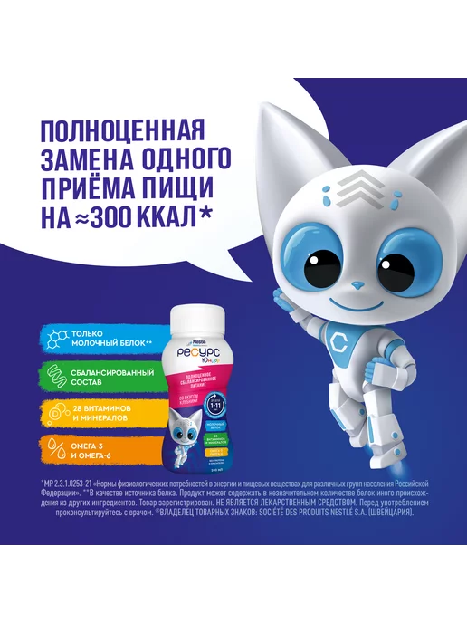 Nestle HealthScience Ресурс Юниор клубника, 6х200мл, 200 мл, фото 6