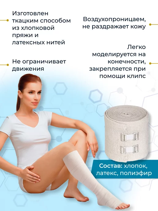 Бинт медицинский эластичный тканый 2,0 х 0,06 м, 2.0x0.06 м, фото 2