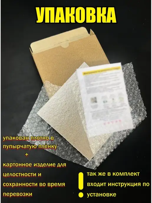 Partsko Слюда для микроволновки универсальная, вариант, фото 3