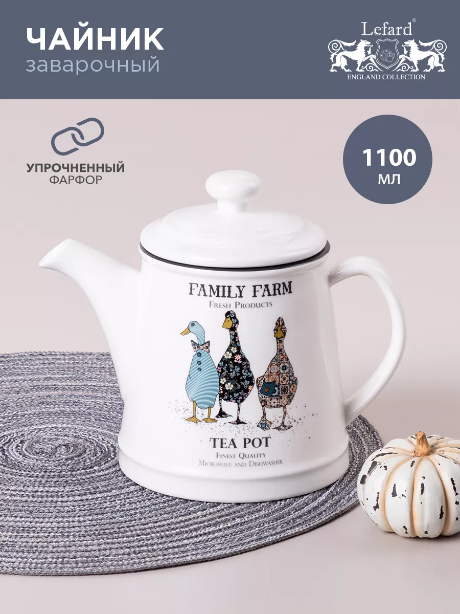 Чайник заварочный FAMILY FARM 1200 мл фарфор Lefard 145524611 купить за 2  585 ₽ в интернет-магазине Wildberries