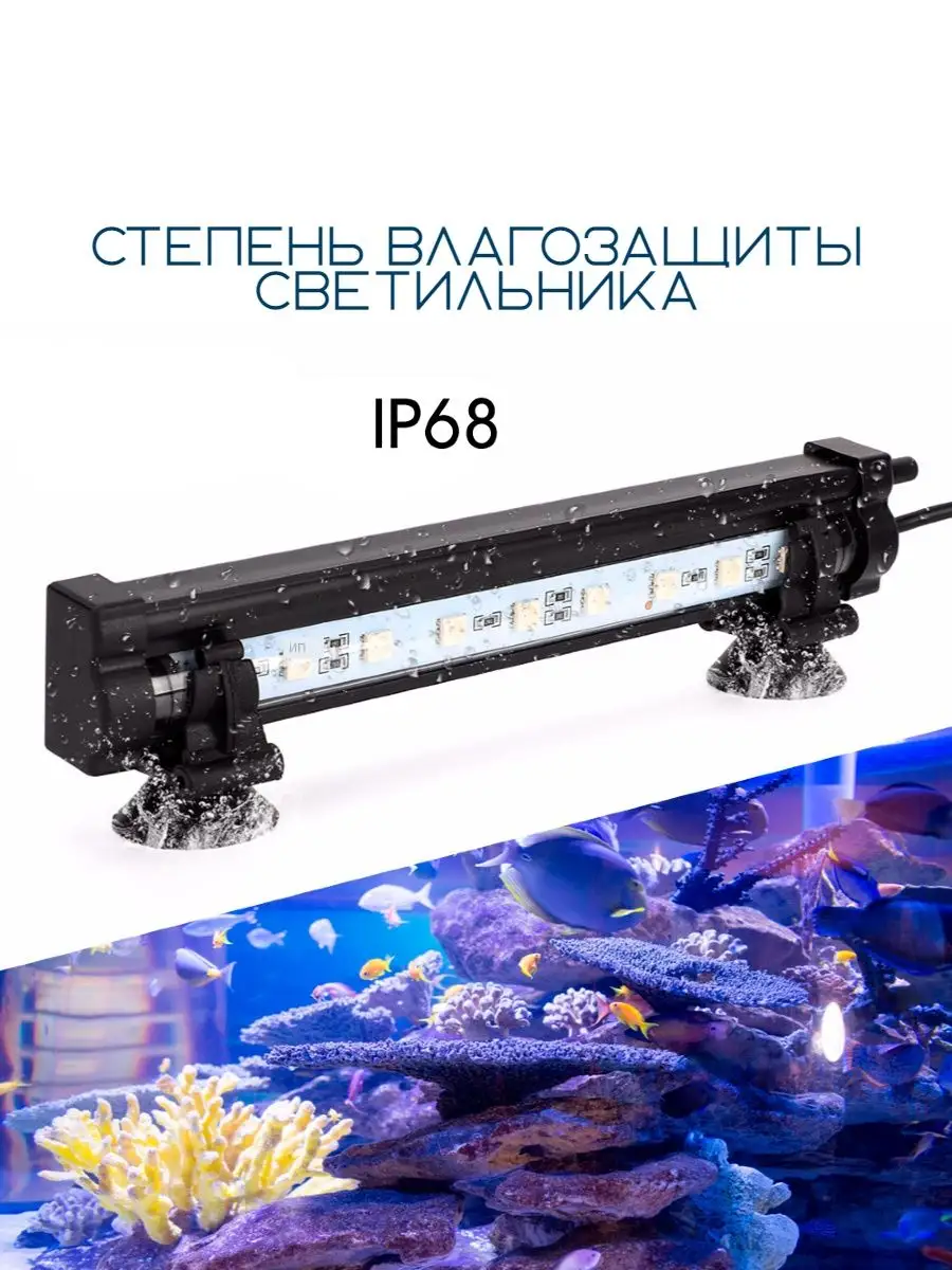 Лампа для аквариума с насосом RGB пузырьки Amperator 145525125 купить за 1  307 ₽ в интернет-магазине Wildberries