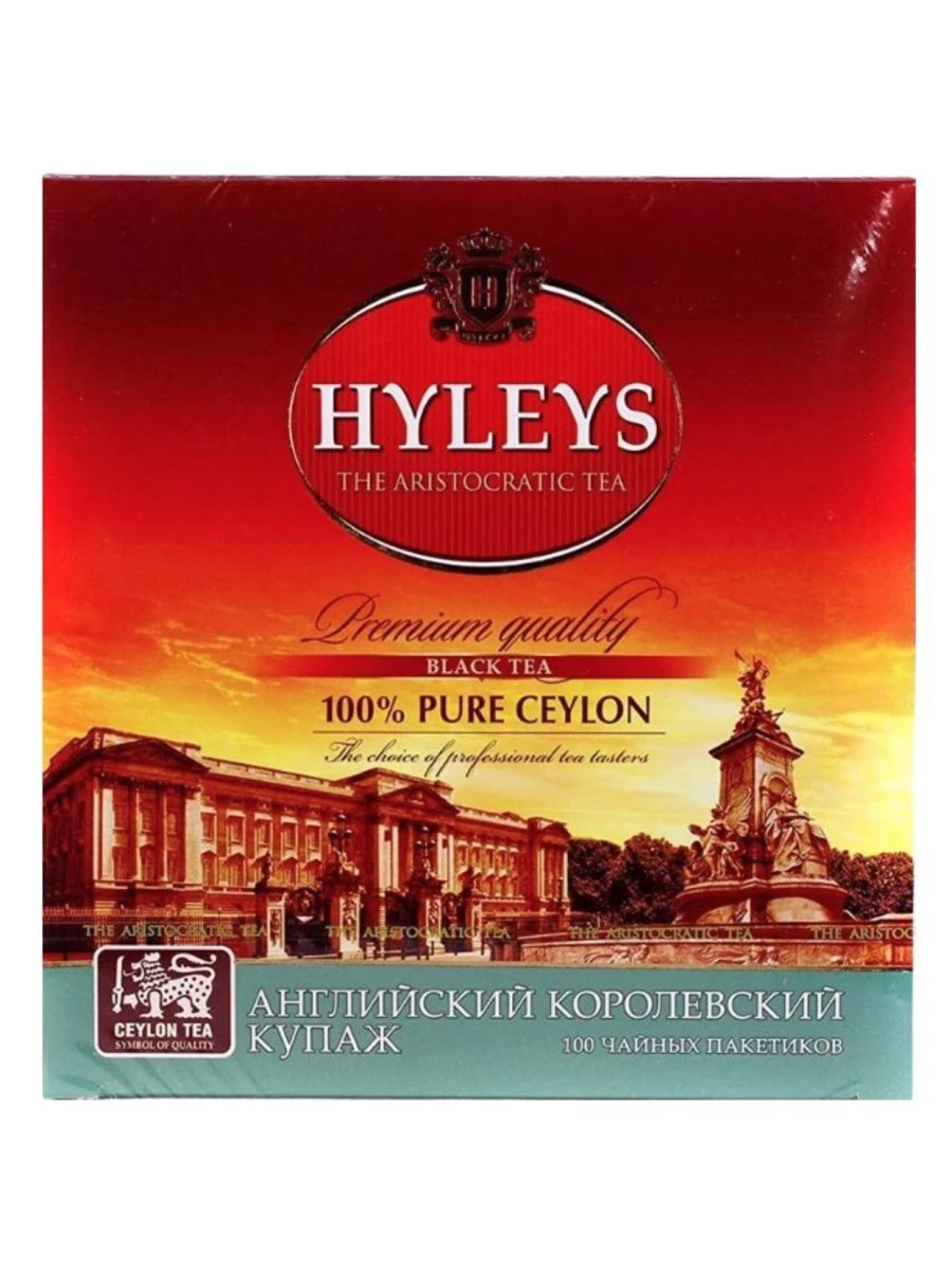 Hyleys. Чай Хэйлис. Чай hyleys English aristocratic черный 400 гр.. Чай hyleys English aristocratic черный 500 гр.. Хэйлис английский классический.