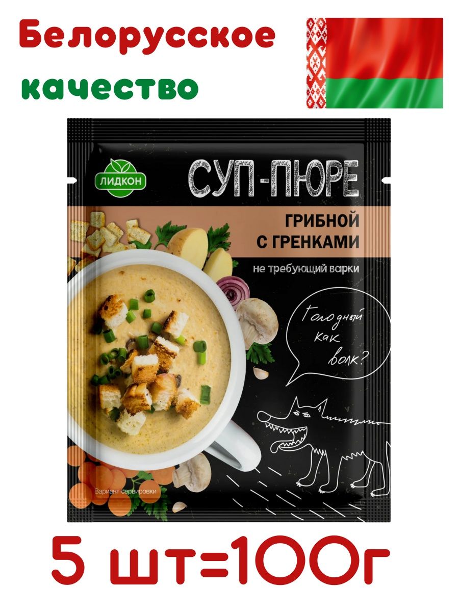 Суп-пюре грибной с гренками, готовый суп в пакетиках 5 шт Лидкон 145529444  купить в интернет-магазине Wildberries