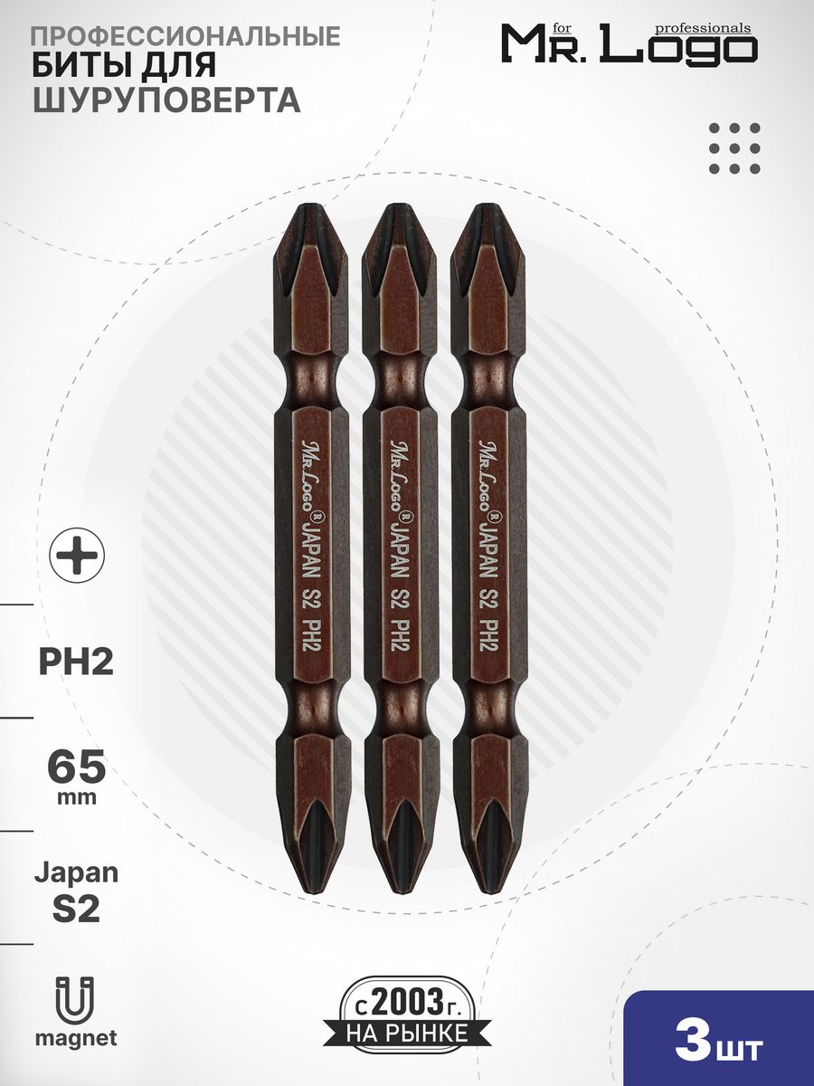 Бита ph2 mr logo. Отличие бит pz2 от ph2. S2 m10 бита. Бита 153 мм. Бита pz2.