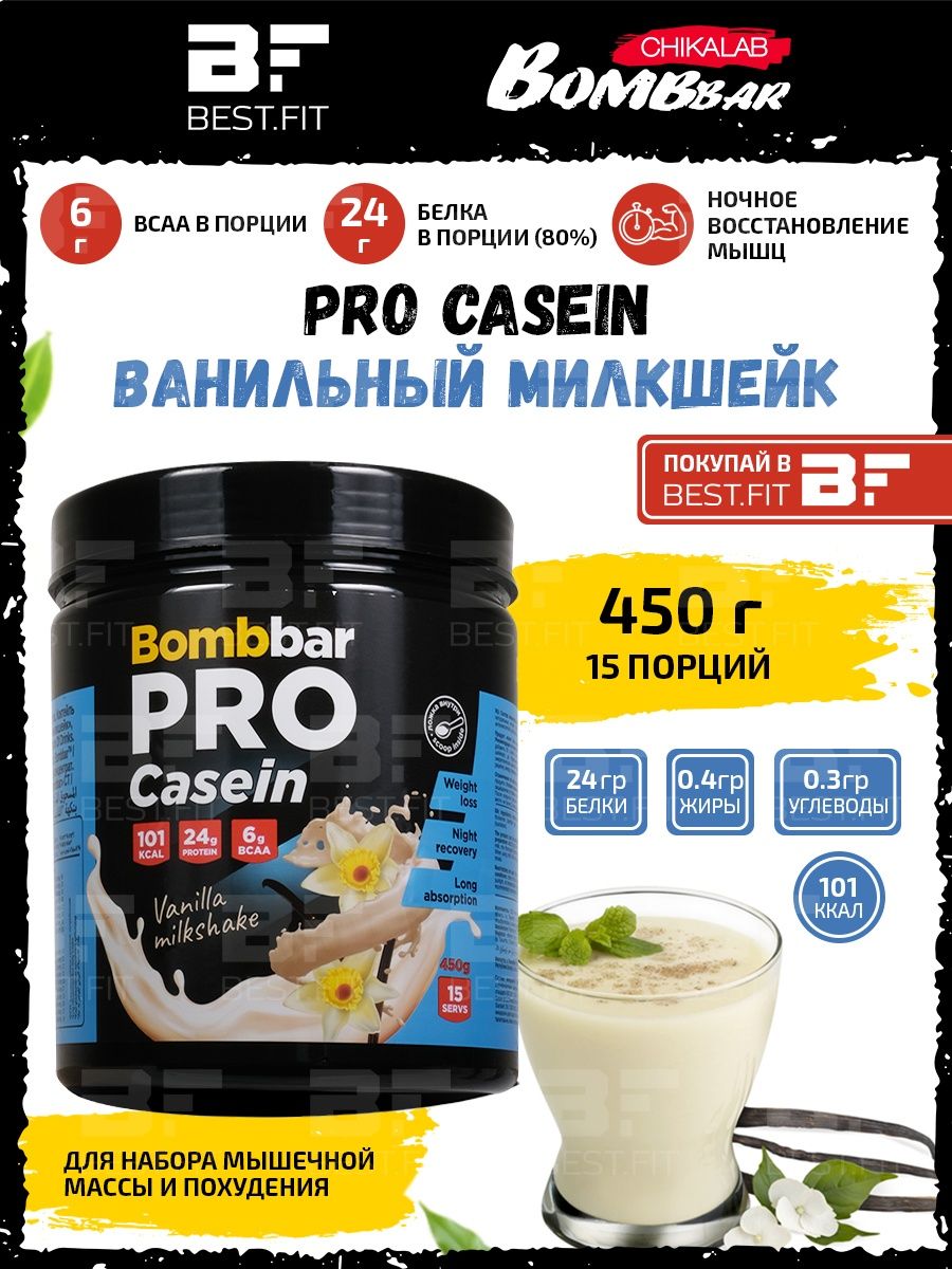 Bombbar pro whey. Bombbar Pro Whey 450 гр. Pro Whey Bombbar 900 г. Bombbar Pro Protein. Протеин Bombbar Pro Whey.