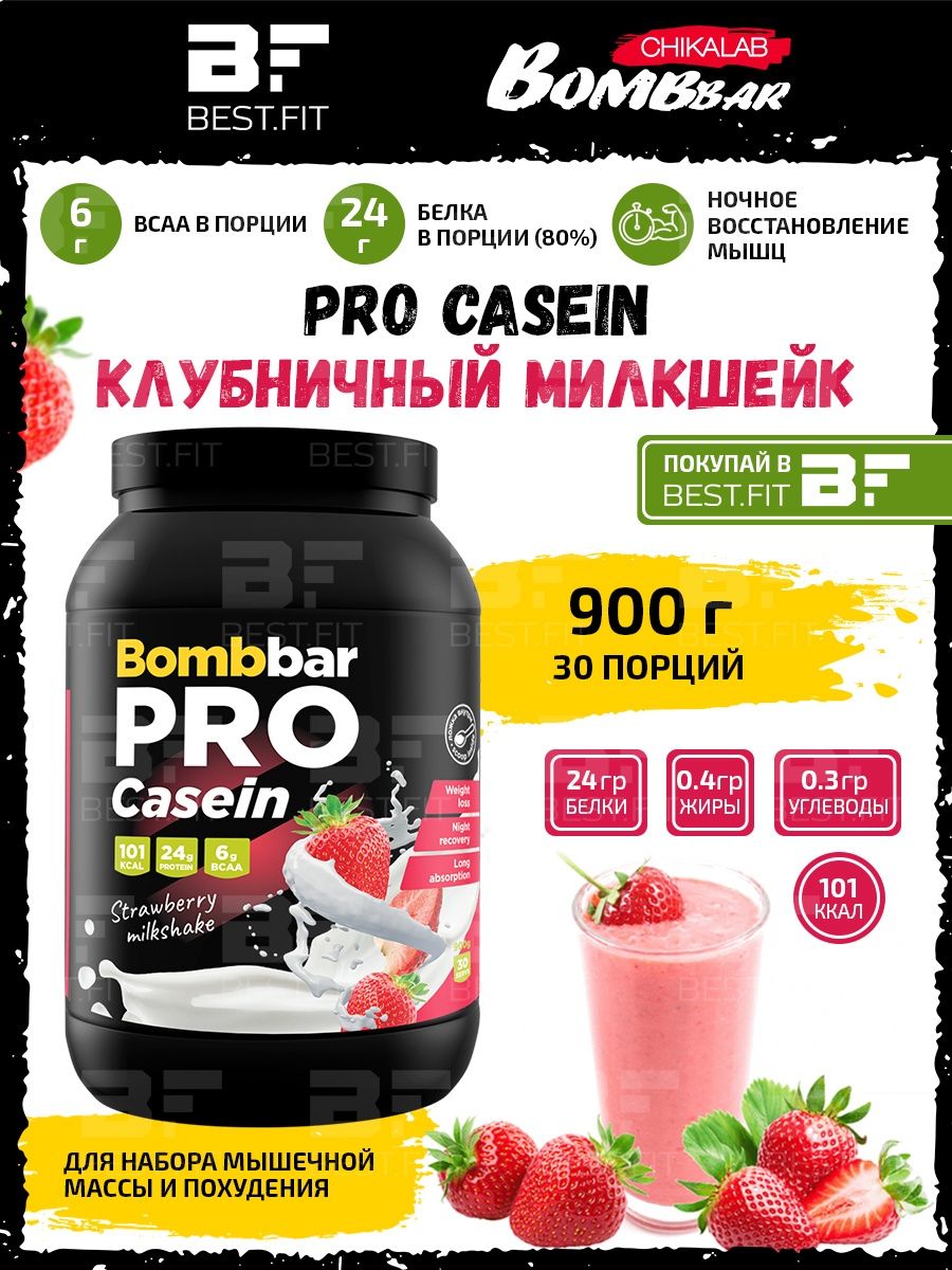 Bombbar pro whey. Bombbar Pro Whey 450 гр. Pro Whey Bombbar 900 г. Bombbar Pro Protein. Протеин Bombbar Pro Whey.