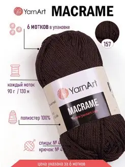 цвет 157 нитки для плетения макраме YarnArt Macrame 145530435 купить за 721 ₽ в интернет-магазине Wildberries