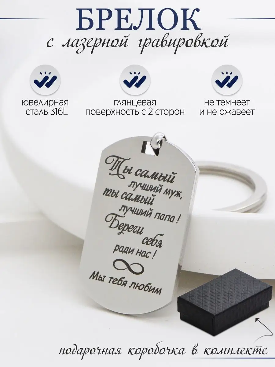 Брелок для ключей с...