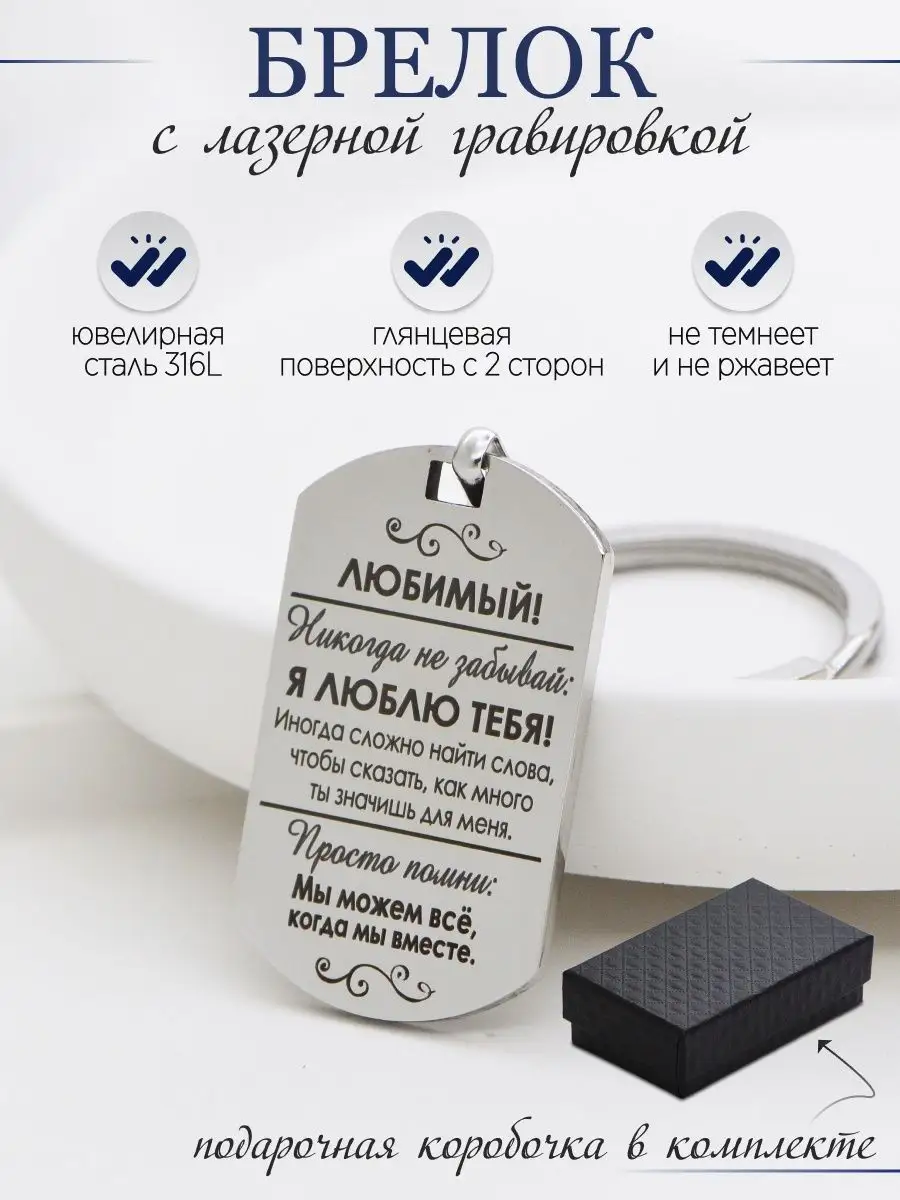 Брелок металлический для...