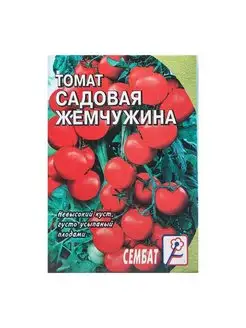 Семена Томат черри "Садовая Жемчужина", 0,1 г Сембат 145532367 купить за 85 ₽ в интернет-магазине Wildberries