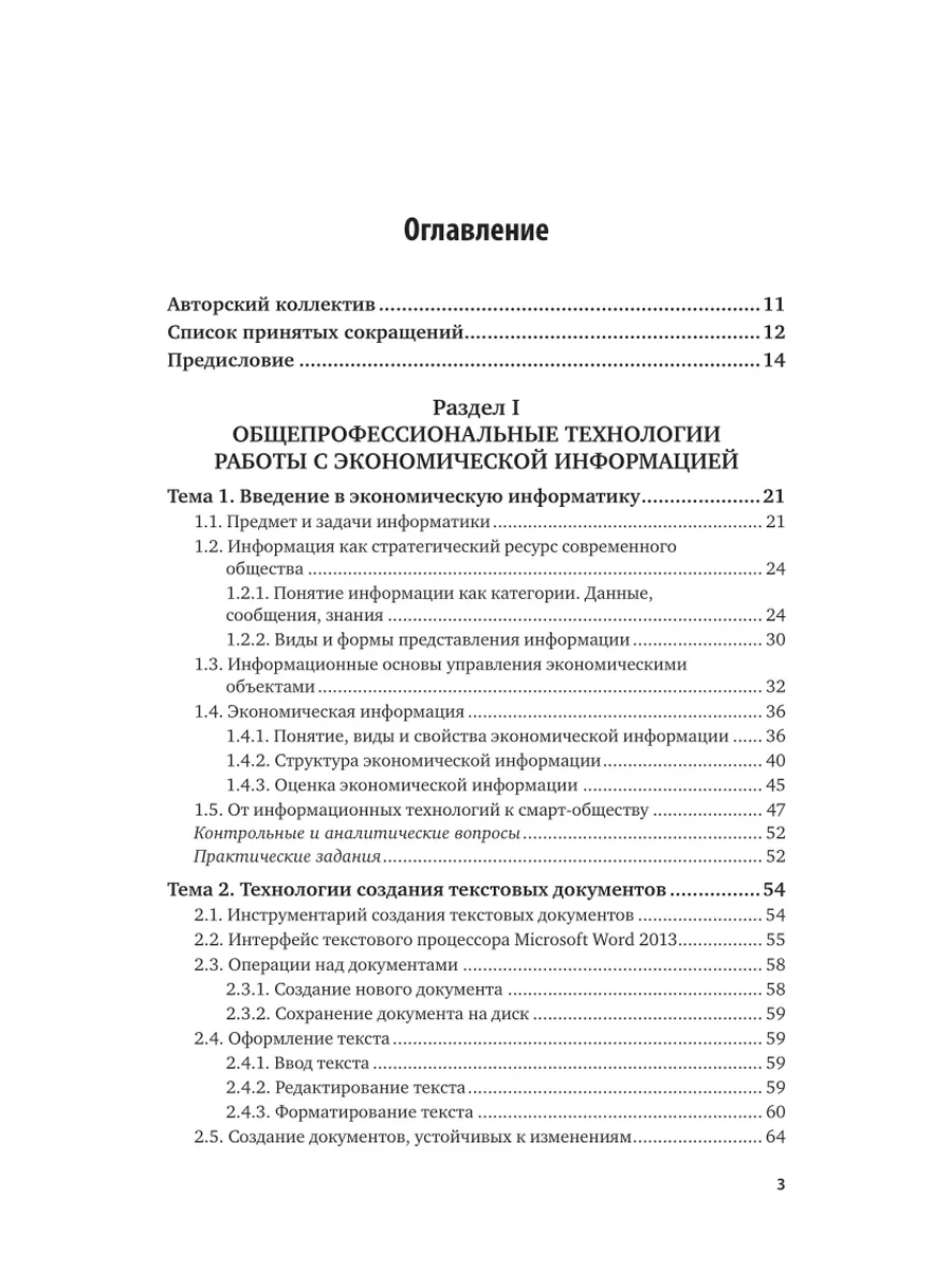 Автор: Семенов Алексей Львович | новинки | книжный интернет-магазин Лабиринт