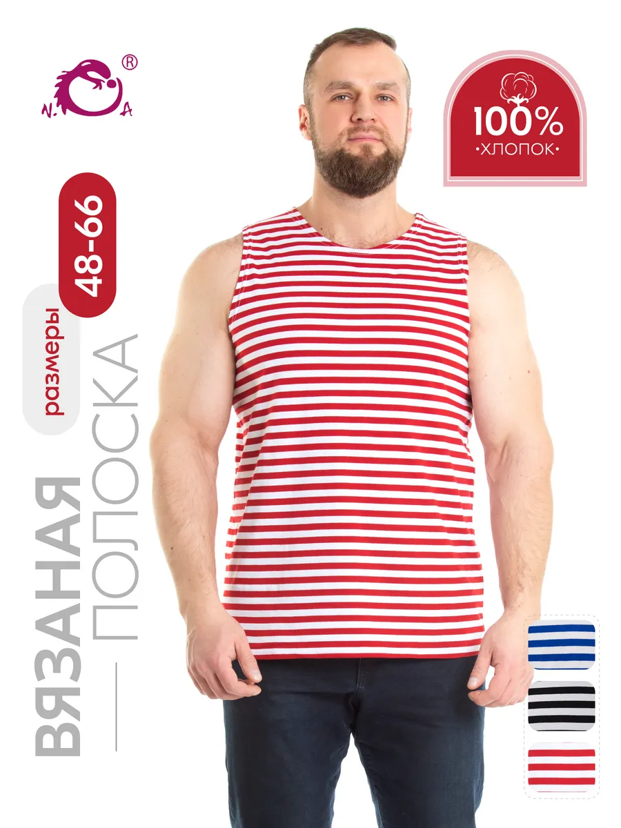 Майка тельняшка большие размеры