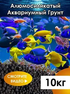 Пропант для аквариума, Голландский Аквасалон Дискус 145535674 купить за 861 ₽ в интернет-магазине Wildberries