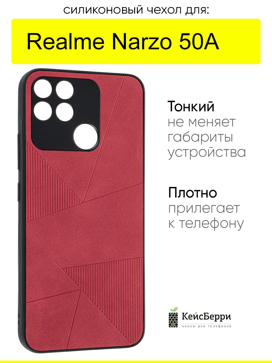 Чехол для Realme Narzo 50A, серия Abstraction