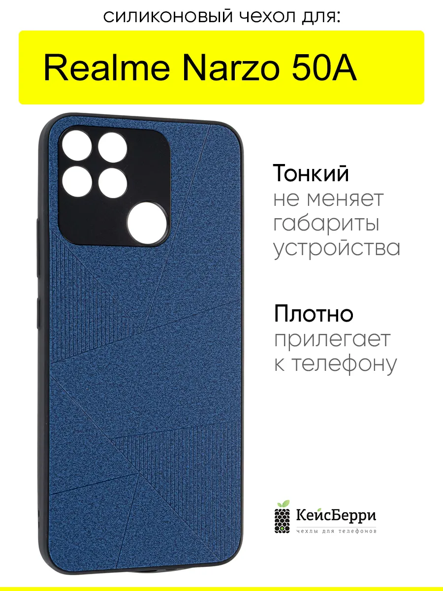 Чехол для Realme Narzo 50A, серия Abstraction