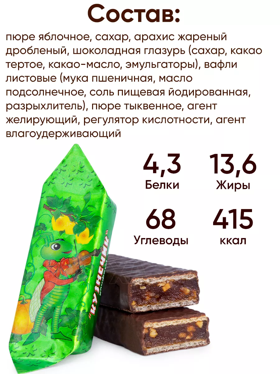 Белорусские шоколадные конфеты Кузнечик Коммунарка 145536374 купить за 665  ₽ в интернет-магазине Wildberries