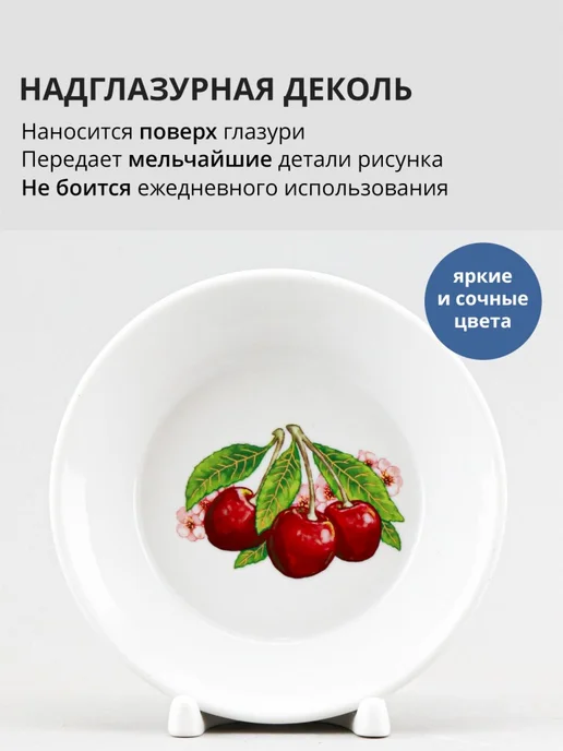 Дулевский фарфор Блюдце-тазик 14 см "Вишня", красный, фото 2