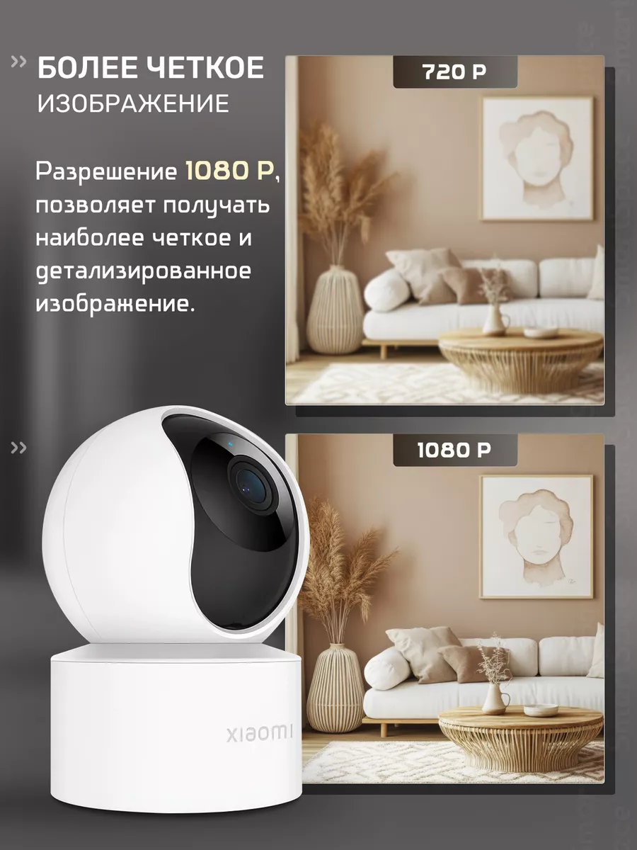 Камера видеонаблюдения Mi Smart Camera C200 (Global) Xiaomi 145540327  купить за 3 186 ₽ в интернет-магазине Wildberries