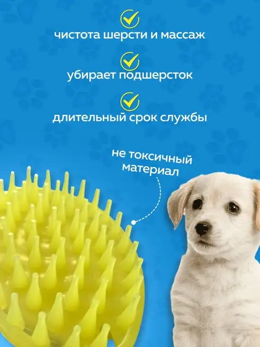 AAADesign Щётка, расческа-пуходерка Силиконовая для собак и кошек, вариант, фото 2