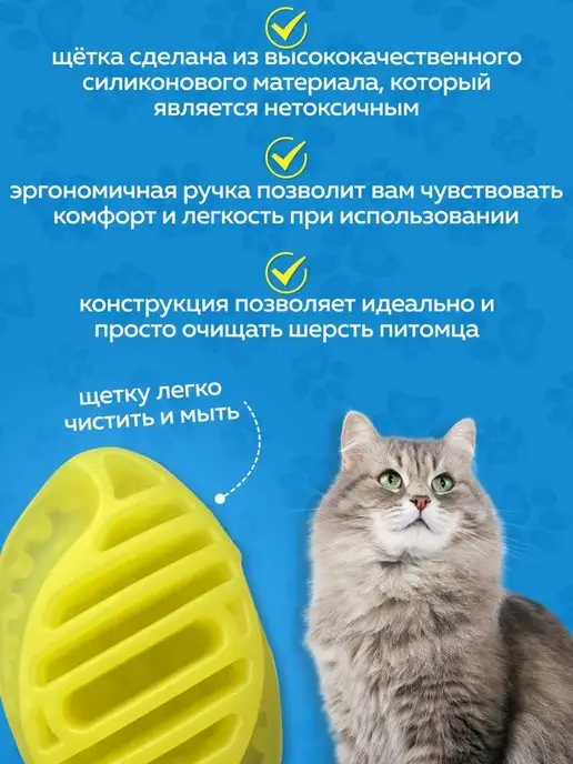 AAADesign Щётка, расческа-пуходерка Силиконовая для собак и кошек, вариант, фото 3