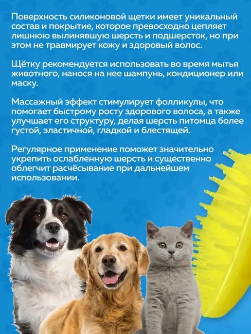 AAADesign Щётка, расческа-пуходерка Силиконовая для собак и кошек, вариант, фото 4