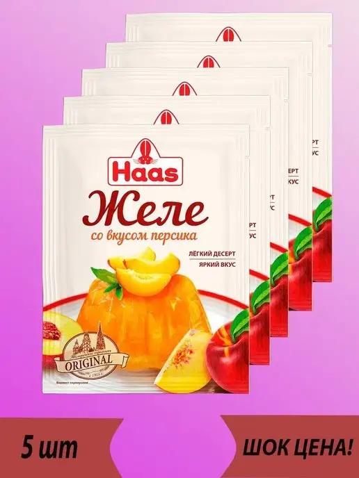 HAAS Желе десертное Персик 50г Х 5шт, 50 г, 5 шт