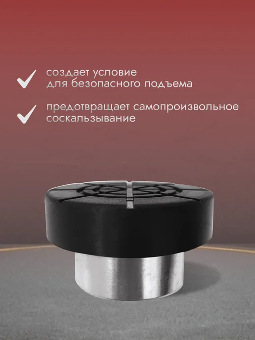 AVS Резиновая опора для бутылочных домкратов D штока 32мм, 32мм, фото 2