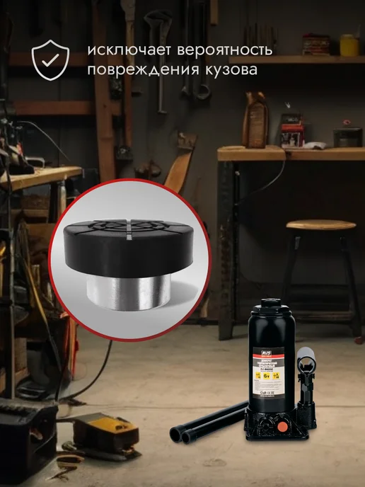 AVS Резиновая опора для бутылочных домкратов D штока 32мм, 32мм, фото 3