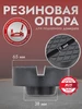 Резиновая опора для подкатного домкрата D 65 38мм AVS 145545658 купить за 212 ₽ в интернет‑магазине Wildberries